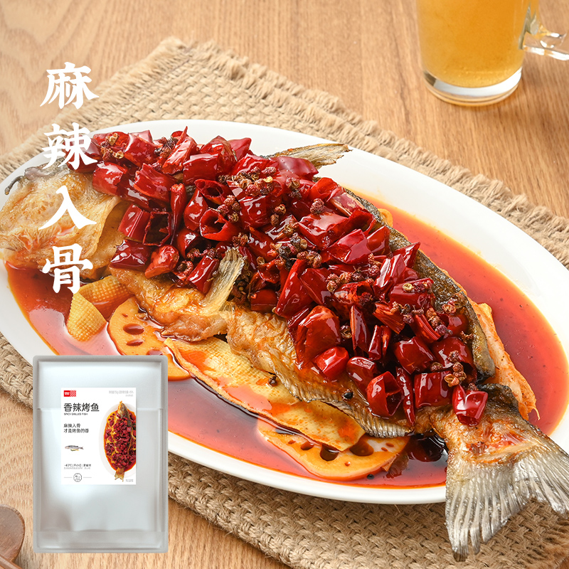 西贝莜面村香辣烤鱼750g4995元需买2件共999元包邮999元任选2件