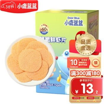 小鹿蓝蓝 宝宝鲜虾片 38g ￥9.1