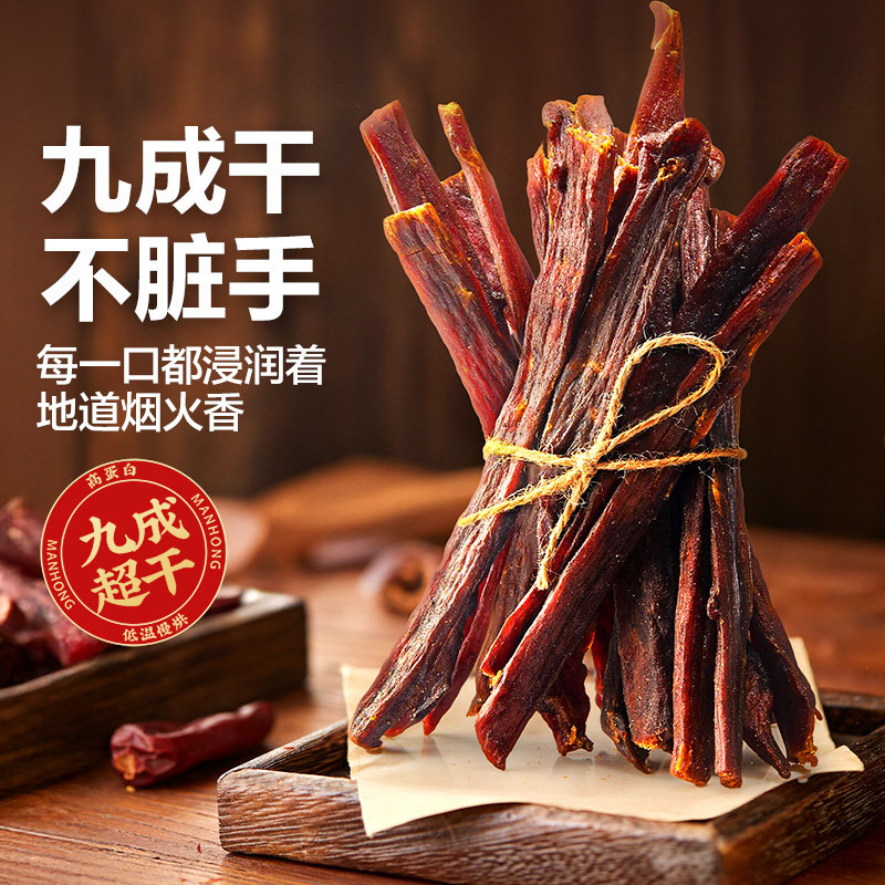 移动端：良品铺子 柴火风干肉 50g 袋装 14.41元（淘金币可抵1.79元起）