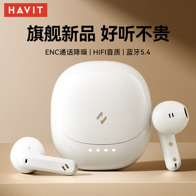 HAVIT 海威特 真无线蓝牙耳机 半入耳式运动降噪 E9白色 E9白|ENC降噪|蓝牙5.4 64