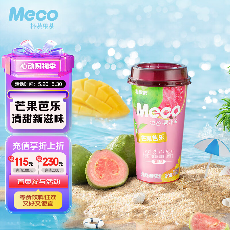 香飘飘 Meco蜜谷果汁茶 芒果芭乐口味400ml 8杯 25%果汁含量 即饮饮料 36.9元