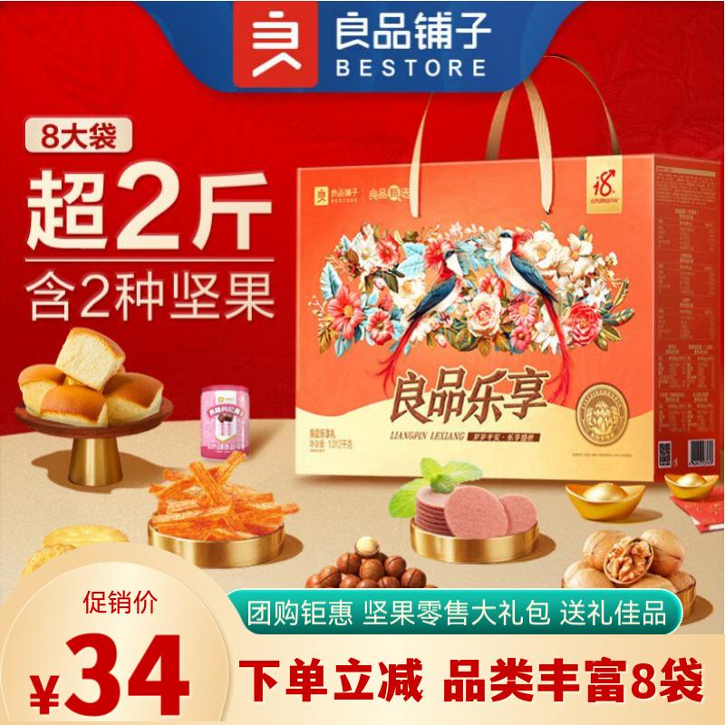 BESTORE 良品铺子 年货礼盒 坚果零食春节大礼包 1012g 34元