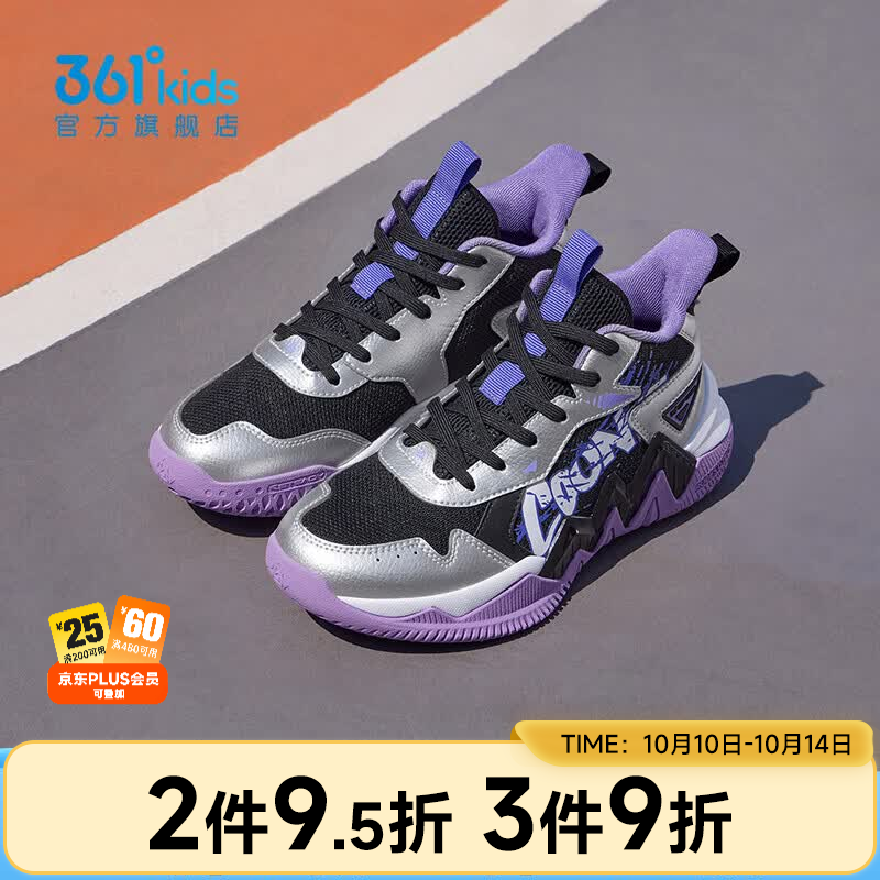 361° 儿童秋冬季篮球鞋 68.31元 - 86线报