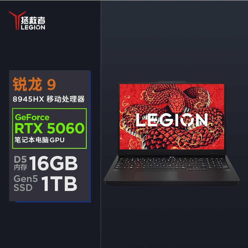聯想拯救者 R7000P 2025款 游戲本 6159.2元