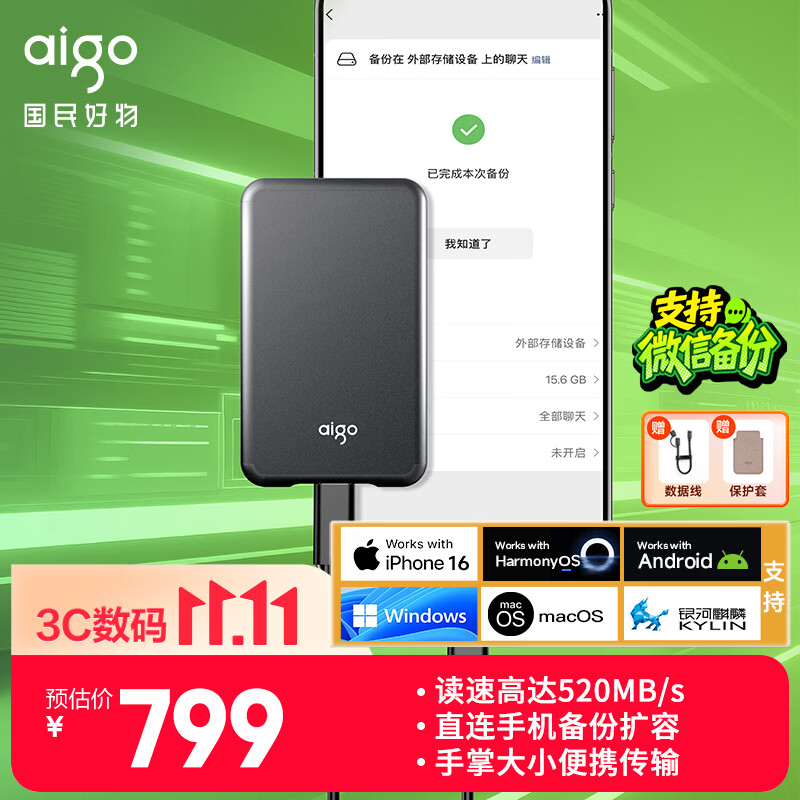 爱国者 S7 USB3.2 移动固态硬盘 Type-C 1TB 灰色 799元