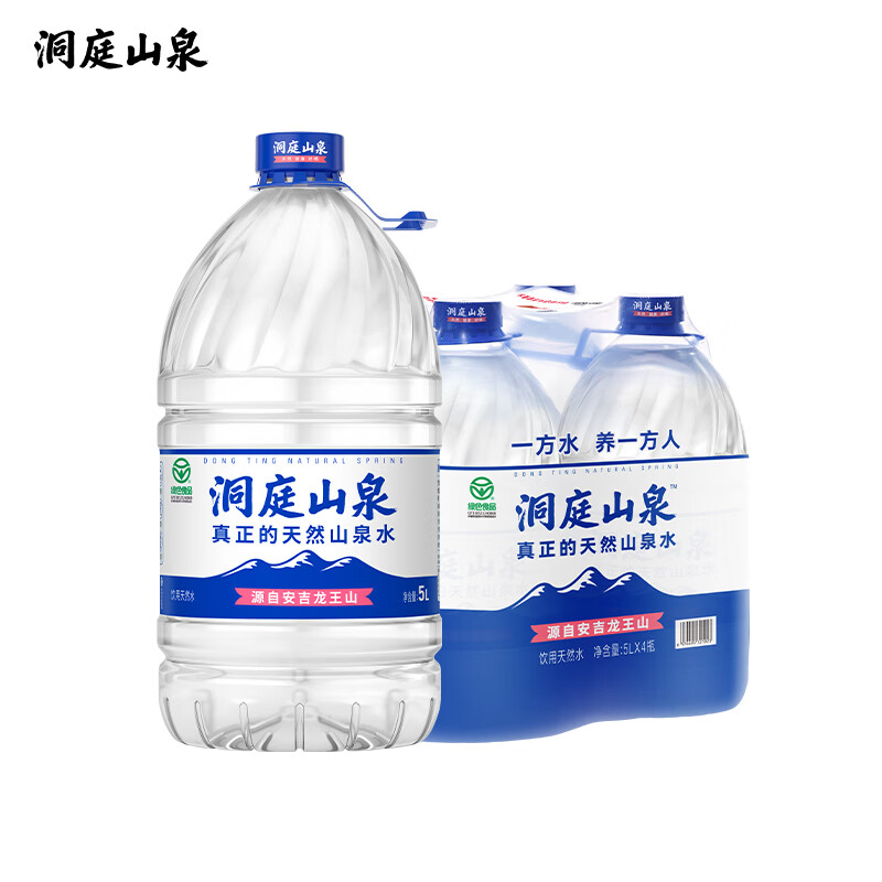 洞庭山泉饮用天然水5L 37.9元（需用券）