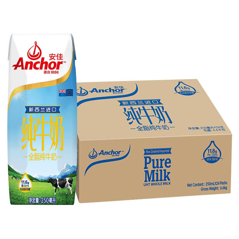 88VIP：Anchor 安佳 全脂纯牛奶3.6g 250ml*24盒 75.91元