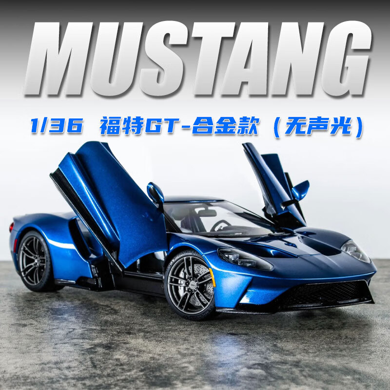 福特 GT-40 合金模型车 1/36 仿真金属回力摆件 9.9元 包邮