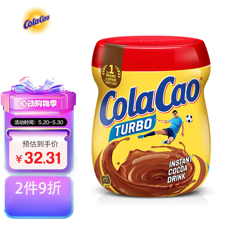 colacao 高樂高 西班牙经典原味可可粉250克/罐 牛奶冲泡即食早餐代餐冲饮 35.9