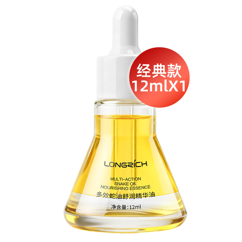 移动端：Longrich 隆力奇 多效蛇油舒润精华油淡化皱纹紧致保湿舒缓肌肤12ml 3