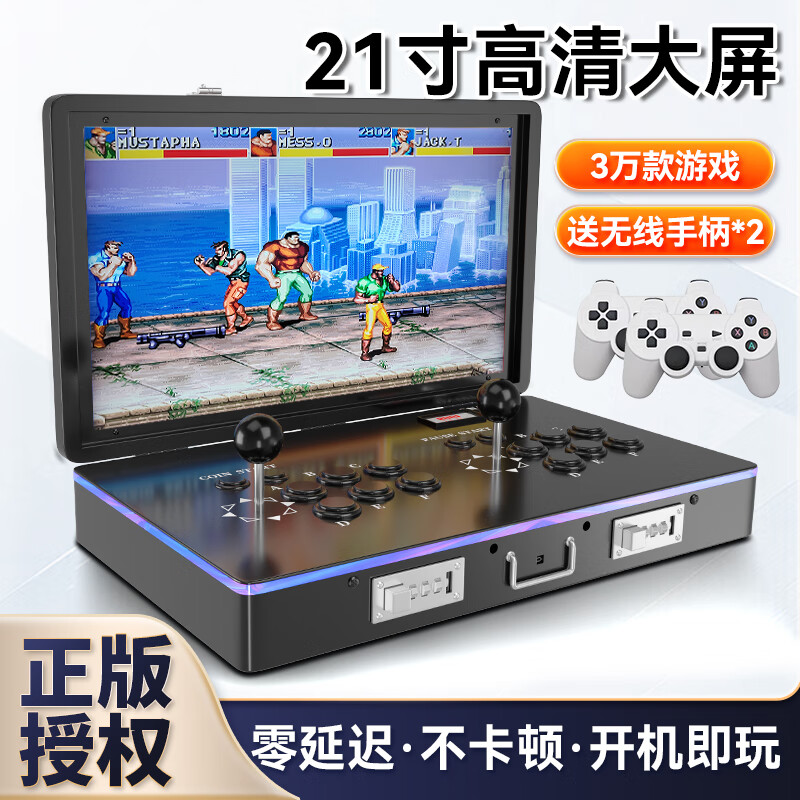 潘多拉王牌 月光宝盒 闪电一体手柄 21寸屏幕双人折叠机 788元