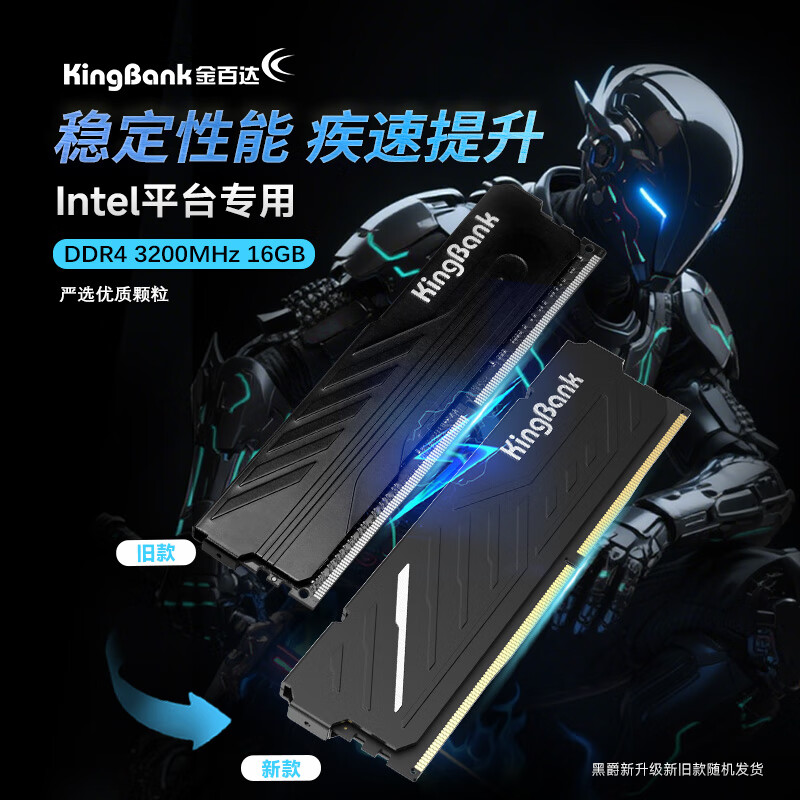 金百达 16GB DDR4 3200台式机内存条 intel专用条 黑爵 709元 - 86线报