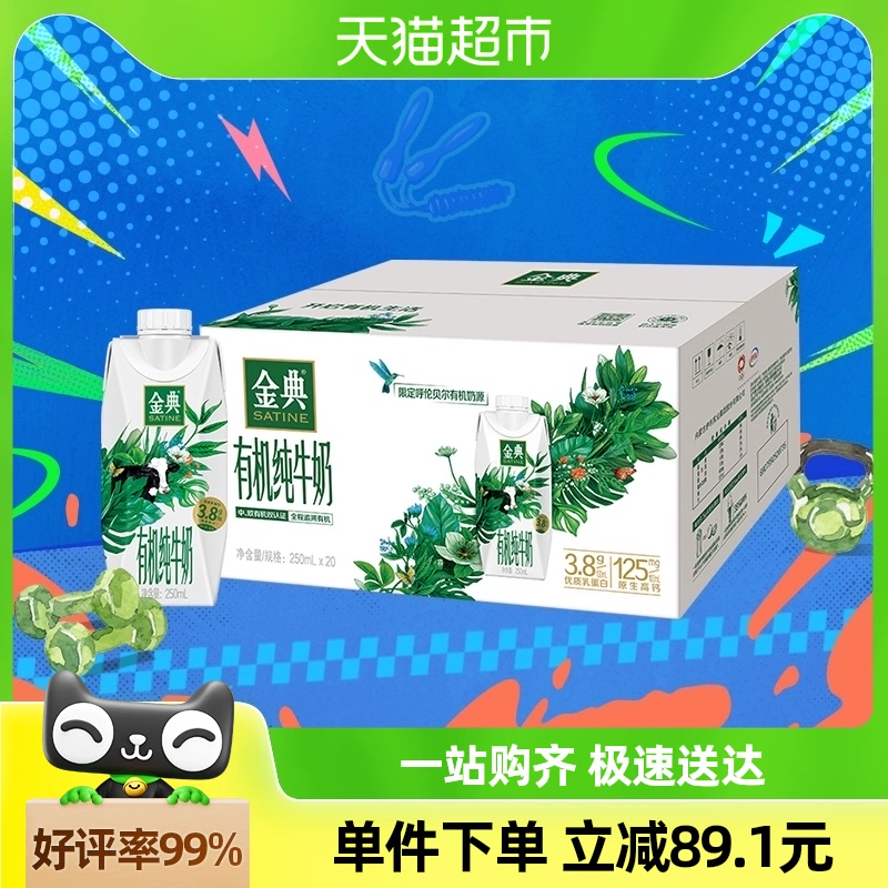 mengniu 蒙牛 百利包全脂纯牛奶200ml16袋装整箱 20.