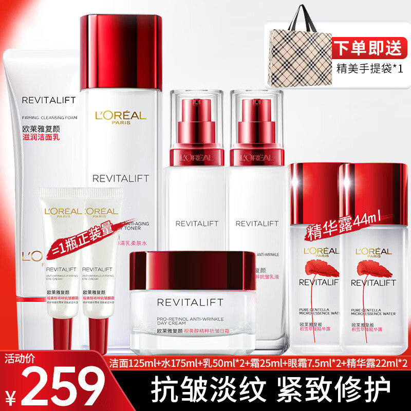 移动端：L'OREAL PARIS 欧莱雅（LOREAL）套装护肤化妆品复颜视黄醇抗皱紧致淡