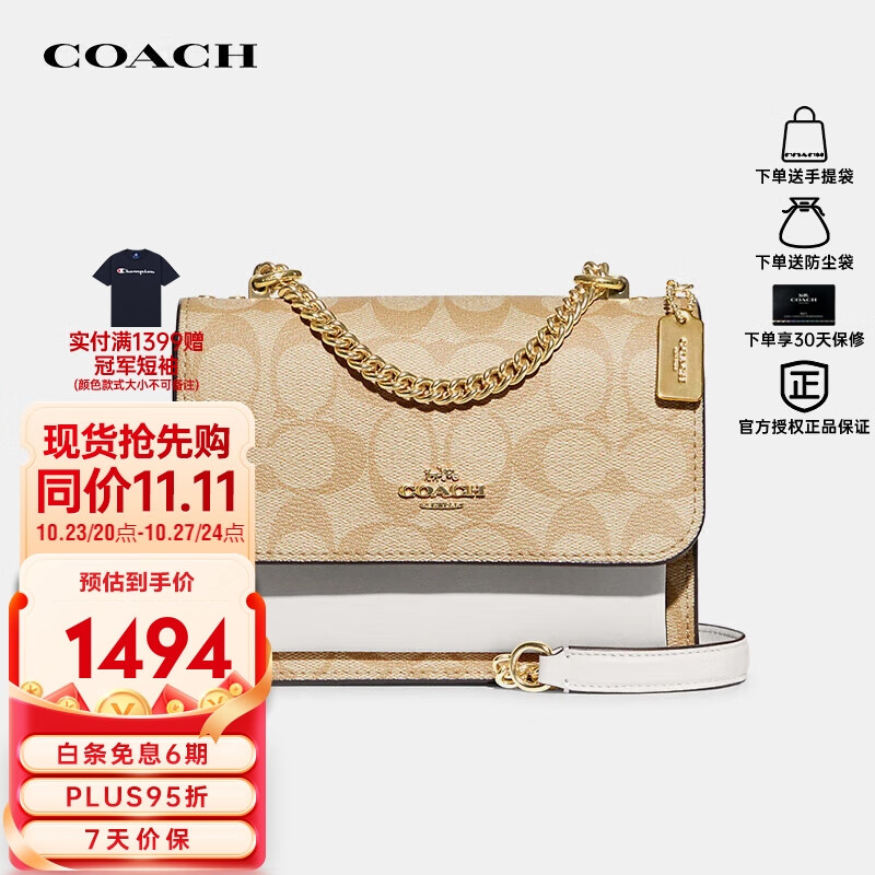 COACH 蔻驰 女士摩登时尚风琴包单肩斜挎包C9946 1729元（需用券）