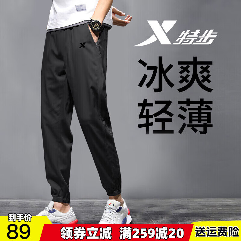 XTEP 特步 透气速干束脚裤 正黑 66.93元（需用券）