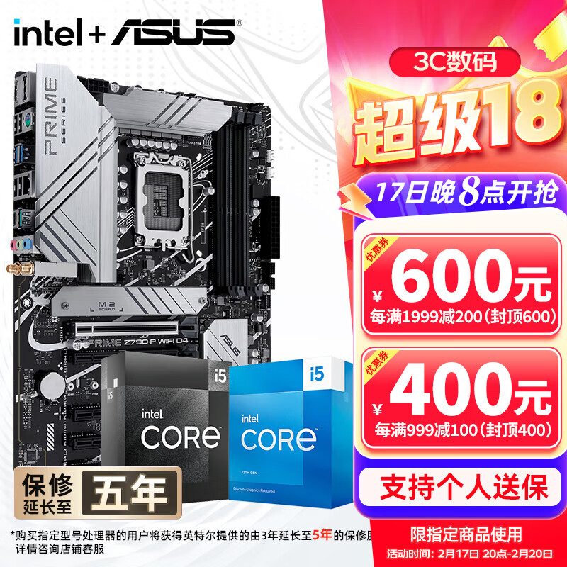 华硕 ASUS H610/B760 主板套装 英特尔12代 i5 12490F/12600KF/i512400F盒装 主板CPU套装 