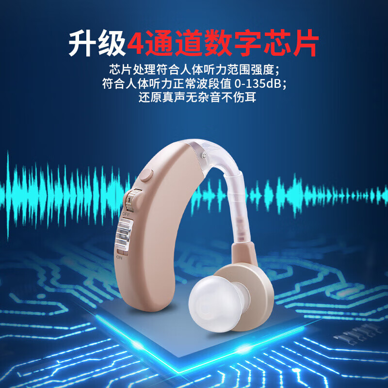 Cofoe 可孚 助听器 CC330-双耳专业版 499元