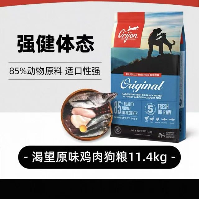 淘金币可用：Orijen 渴望 经典原味鸡肉狗粮11.4kg（26年7月） 567元（淘金币463