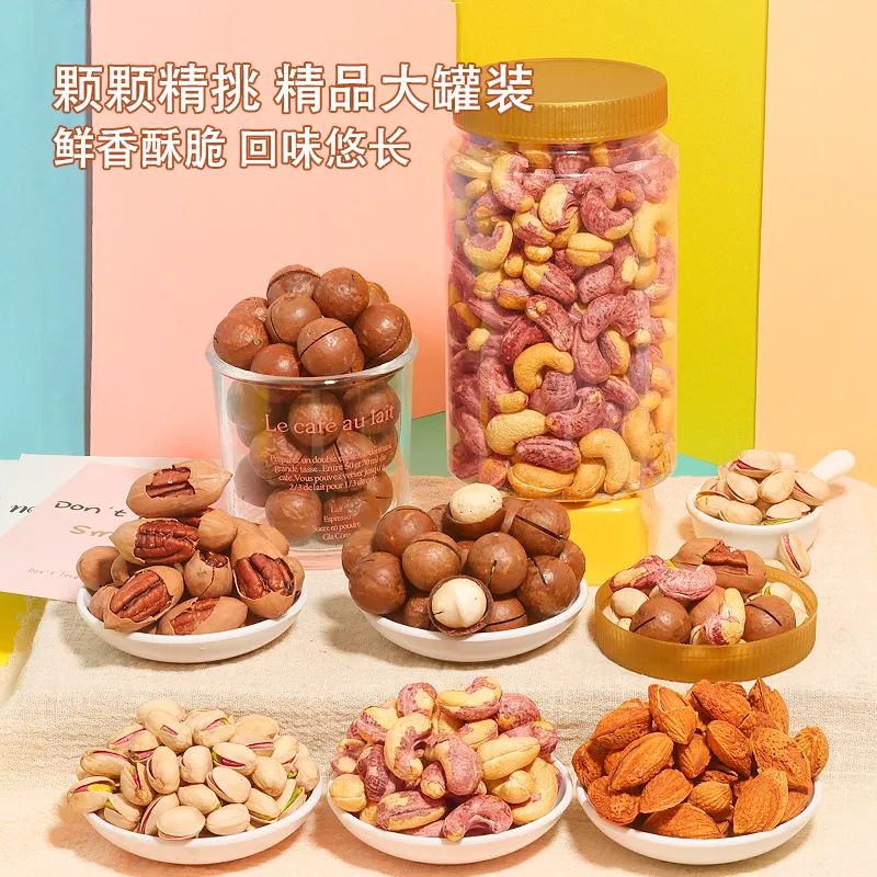 望滋 中秋坚果礼盒组合5斤干果大全整箱过年送礼送长辈年货坚果大礼包 49.9元 - 线报酷
