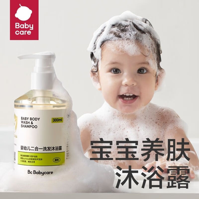 BY BABYCARE 洗发沐浴二合一洗发沐浴液二合一婴儿宝宝洗发水沐浴露儿童角鲨