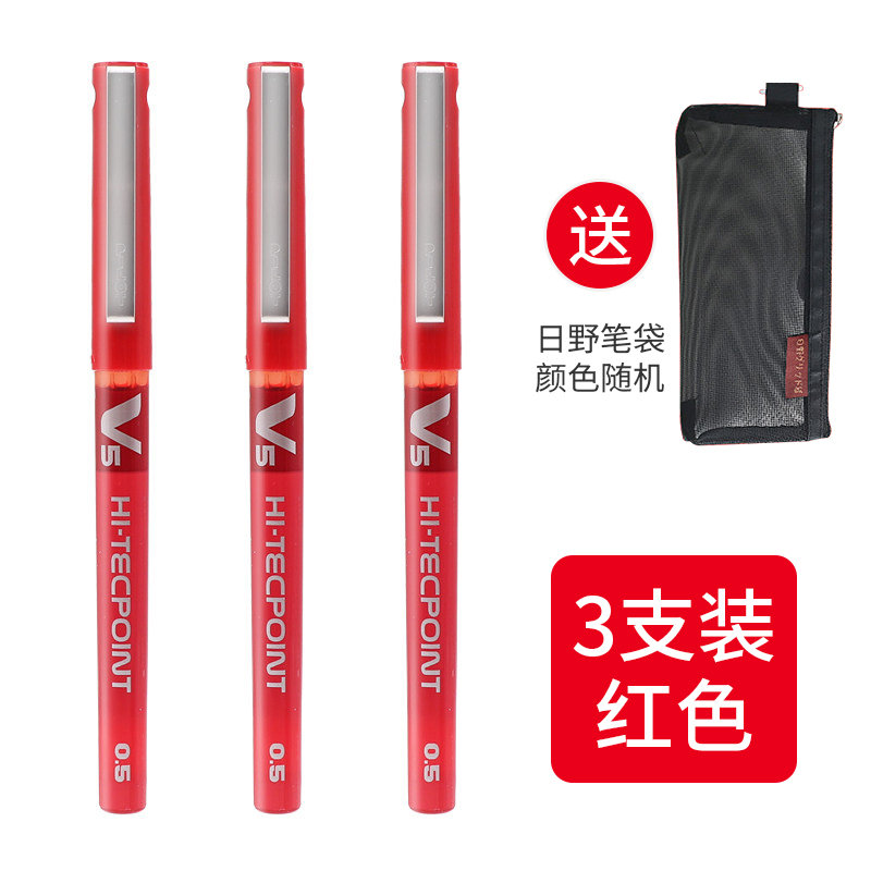 百乐 PILOT BX-V5 拔帽中性笔 18.37元(需用券)