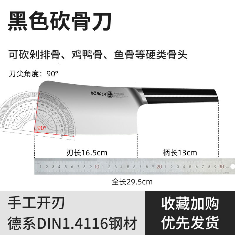移动端、88VIP：康巴赫 KDI-K65 黑色砍骨刀 刃长16.5cm 刀尖角度90° 刀柄长13cm 56