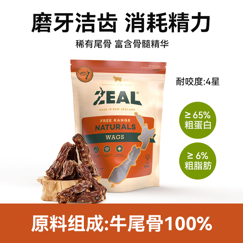 ZEAL 真致 牛肋骨狗零食风干宠物中大小型犬磨牙棒金毛哈士奇牛肉干 72.8元