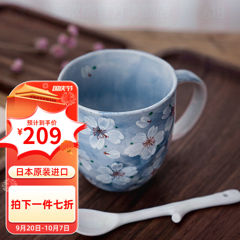 美浓烧 日本进口手绘樱花马克杯陶瓷杯日式简约茶杯杯子 手绘樱花纹 299元