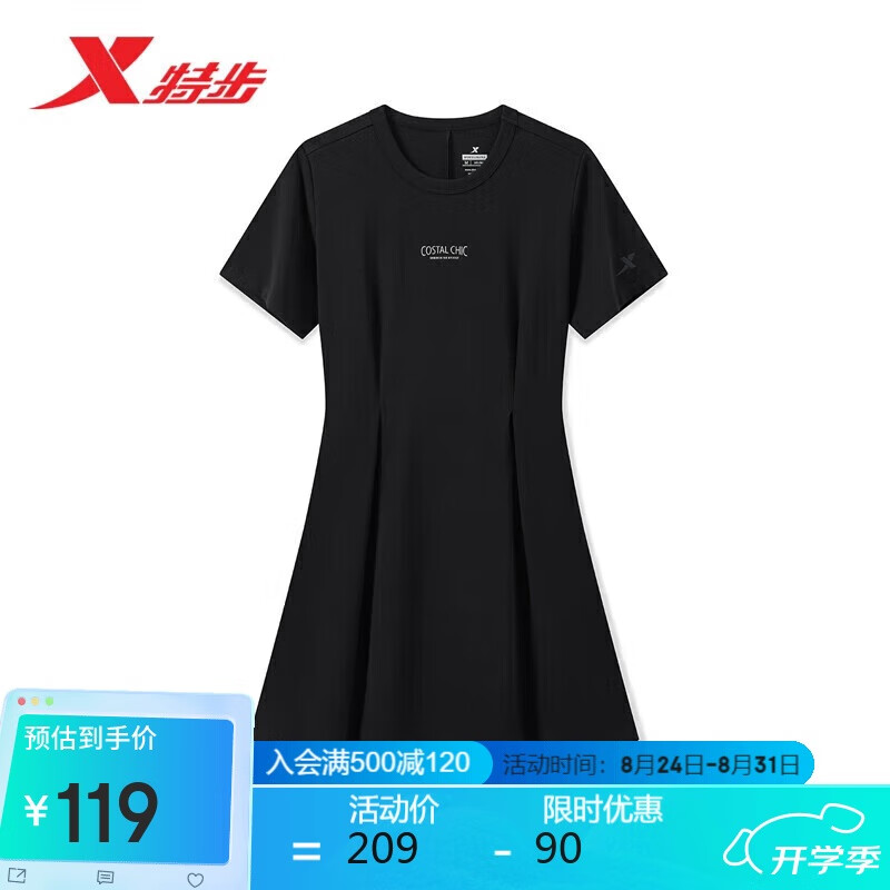 XTEP 特步 女子运动休闲时尚连衣裙876228810061 正黑色 M 119元（需用券）