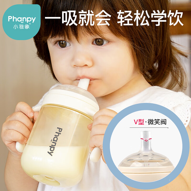 Phanpy 小雅象 吸管奶瓶6个月1岁以上大宝宝喝水喝奶水杯PPSU带手柄 240ml 128元