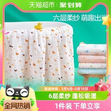 88VIP：全棉时代 纱布婴儿浴巾宝宝新生儿童浴巾纯棉吸水洗澡包被盖毯裹巾 