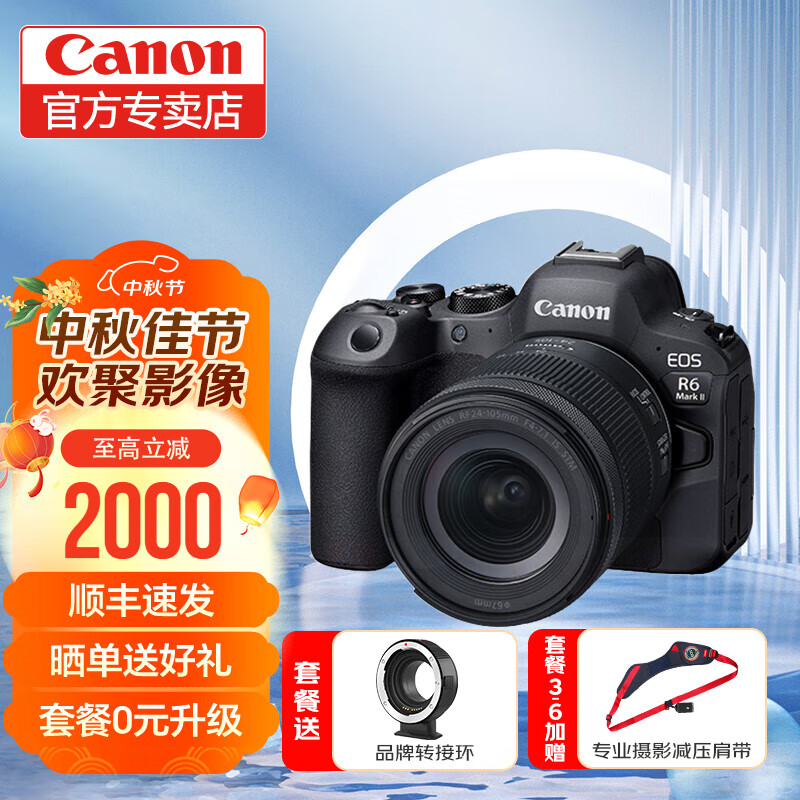 Canon 佳能 r6二代相机 全画幅微单vlog相机4K拍摄数码相机 R6二代拆机身+RF24-105