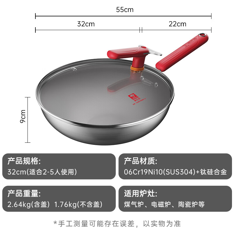 PLUS会员：KÖBACH 康巴赫 二代钛盾 无涂层炒锅 32cm 115.65元包邮（双重优惠）