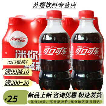 可口可乐 饮料300mlX12瓶整箱批发零度无糖可乐迷你小瓶装汽水碳酸 ￥11.75