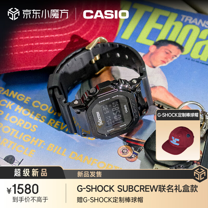 CASIO 卡西欧 G-SHOCK X SUBCREW 男士运动手表 GM-5600USUB24-1PFS 49.6mm 1580元（需用券