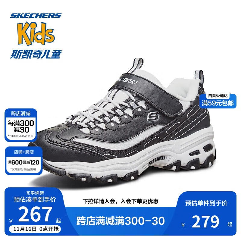 SKECHERS 斯凯奇 商场同款女童熊猫鞋耐磨复古老爹鞋儿童休闲运动鞋664060L 199