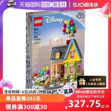 LEGO 乐高 迪士尼系列43217飞屋环游记飞屋益智拼装积木玩具 327.75元