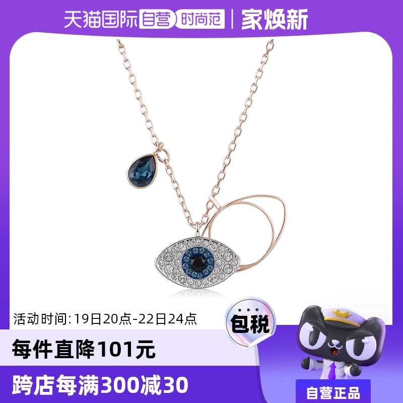 【自营】Swarovski/施华洛世奇恶魔之眼吊坠锁骨链 ￥378