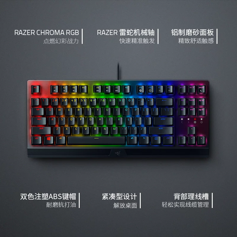 雷蛇 黑寡妇蜘蛛V3竞技版电脑游戏RGB背光87机械键盘键帽 382.55元 - 86线报