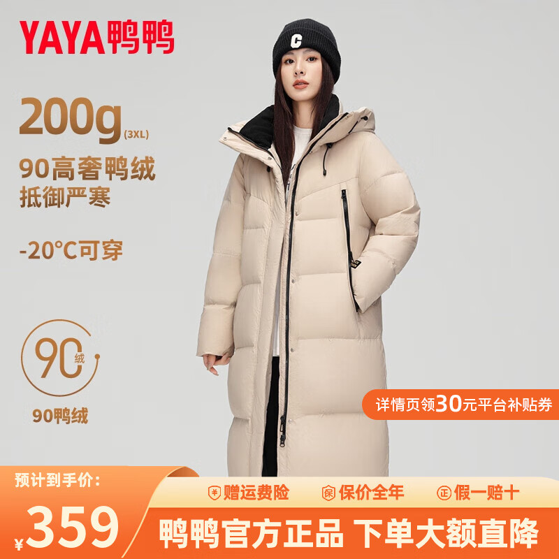 移动端、京东百亿补贴：YAYA 鸭鸭（YAYA）奢金羽绒服男女同款2024年冬季极寒