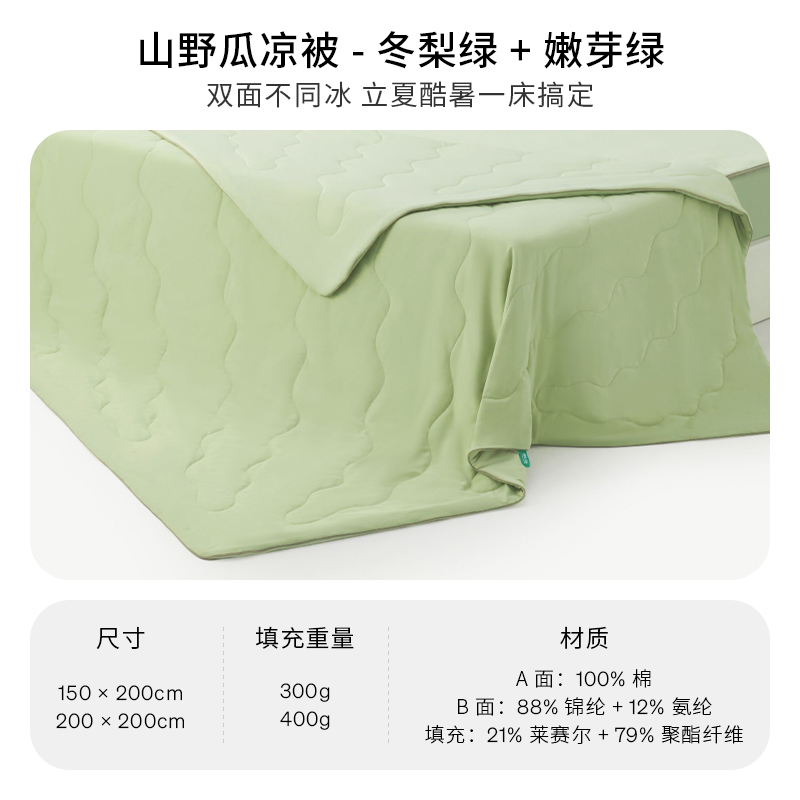躺岛 山野瓜自然凉感夏被空调被夏凉瓜瓜凉被被芯轻薄透气双人吸汗 305.15