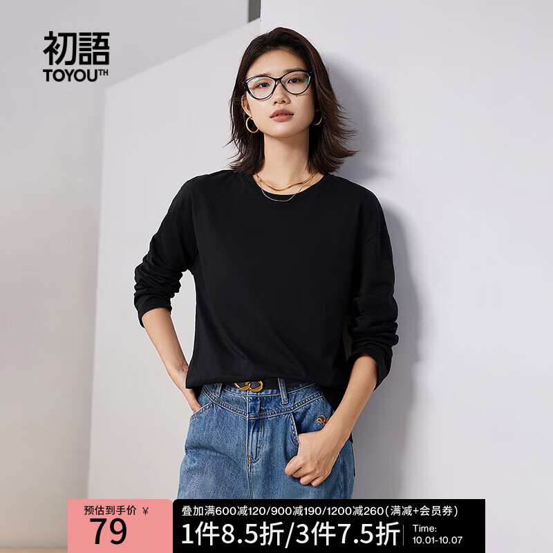 TOYOUTH 初语 简约纯色棉质长袖T恤上衣女 黑色 S 68.31元（需用券）