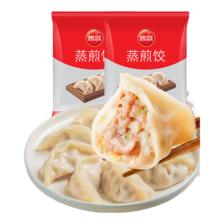 思念 猪肉白菜蒸煎饺2kg 100只 蒸饺火锅食材水饺 25.9元