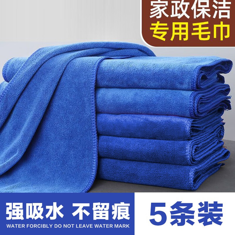 雅高 30*40CM家政抹布5条装 加厚吸水商用物业洗车抹布 16.9元