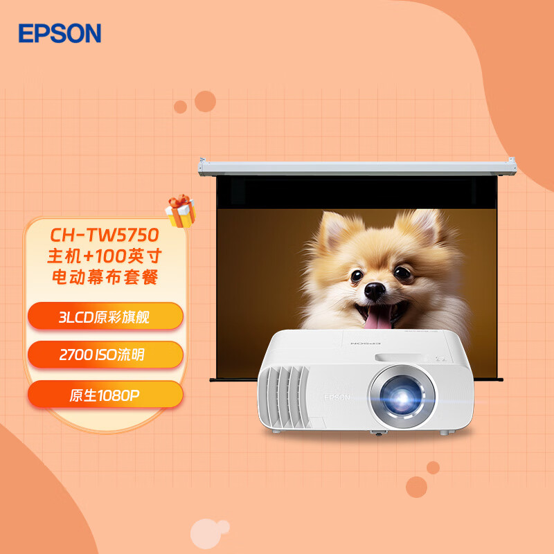 EPSON 爱普生 CH-TW5750 3LCD家庭影院智能投影仪（2700lm高亮度 原生1080P） 4448元