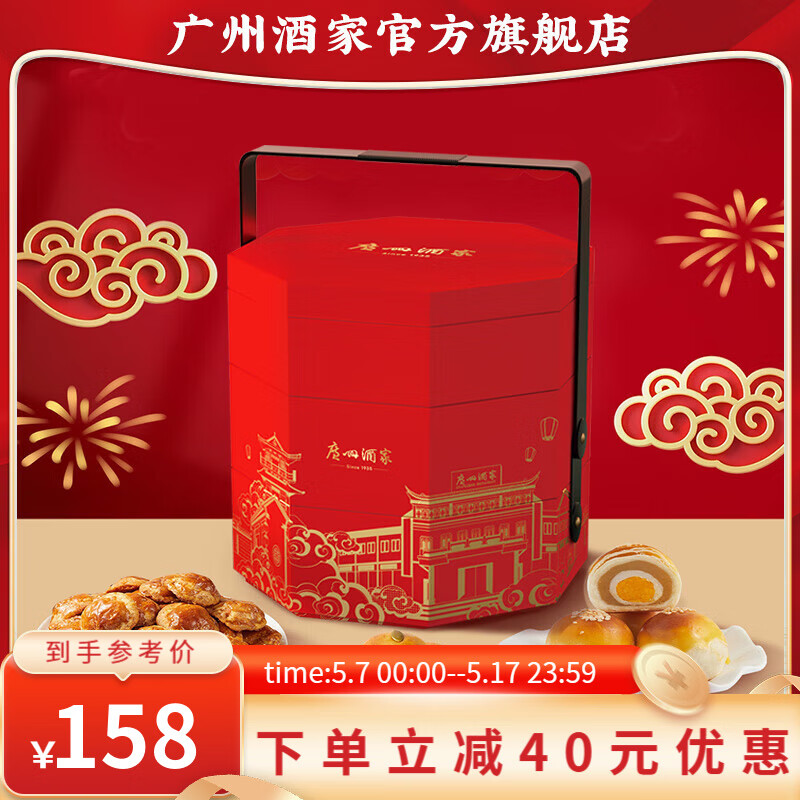广州酒家 糕点点心新年年货礼盒春节饼干休闲零食大礼包中华 步步高升食