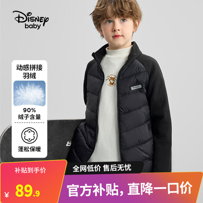 Disney 迪士尼 男童拼接轻薄羽绒服 ￥89.9