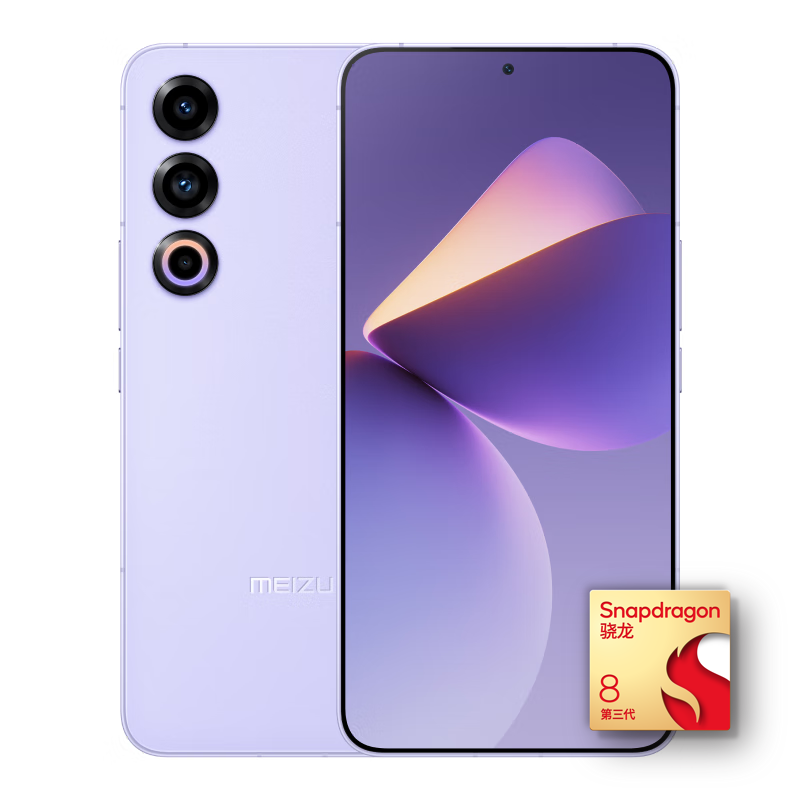 魅族 MEIZU 21 5G手机 12GB+256GB 灵动紫 骁龙8Gen3 1821.96元（需用券）