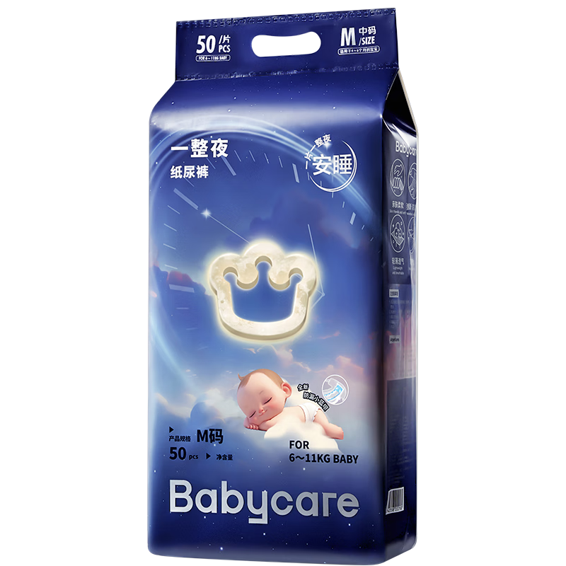 babycare 一整夜系列 纸尿裤 M50片 78.57元